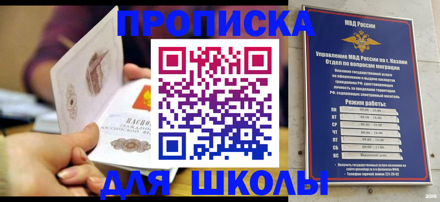 временная регистрация недорого в Горно-Алтайске