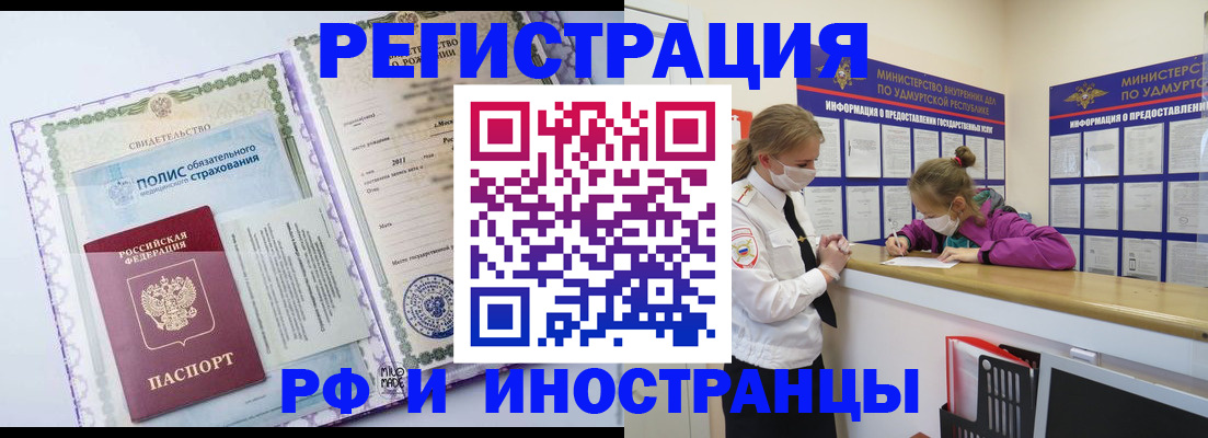 прописка поиск в Горно-Алтайске