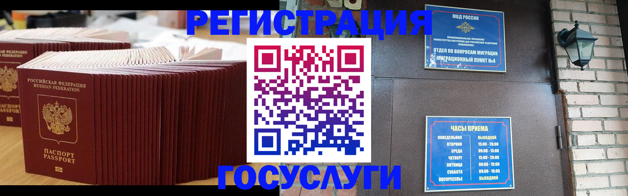 прописка для кредита в Горно-Алтайске