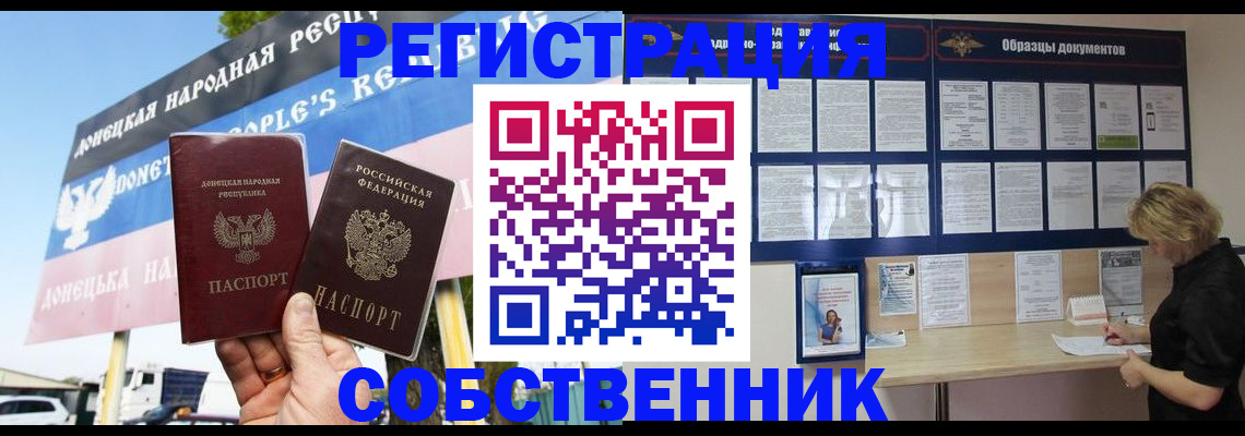 временная регистрация поиск в Горно-Алтайске